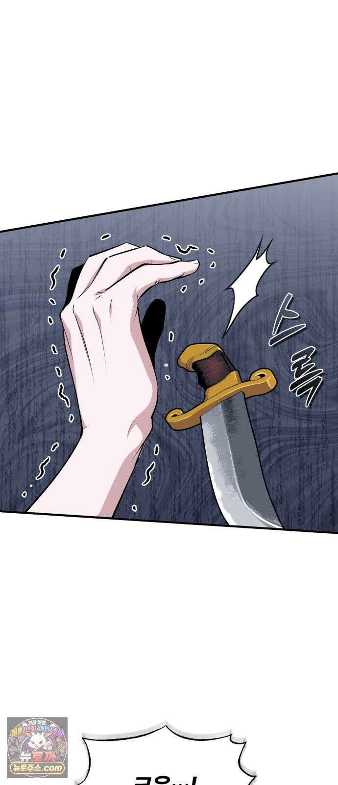 아카데미에 위장취업당했다 167화 녹산나 9