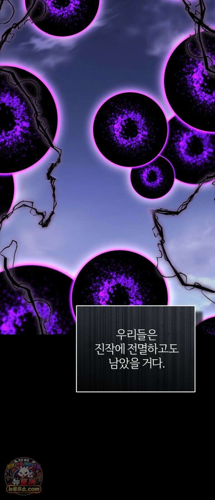 아카데미에 위장취업당했다 167화 녹산나 18