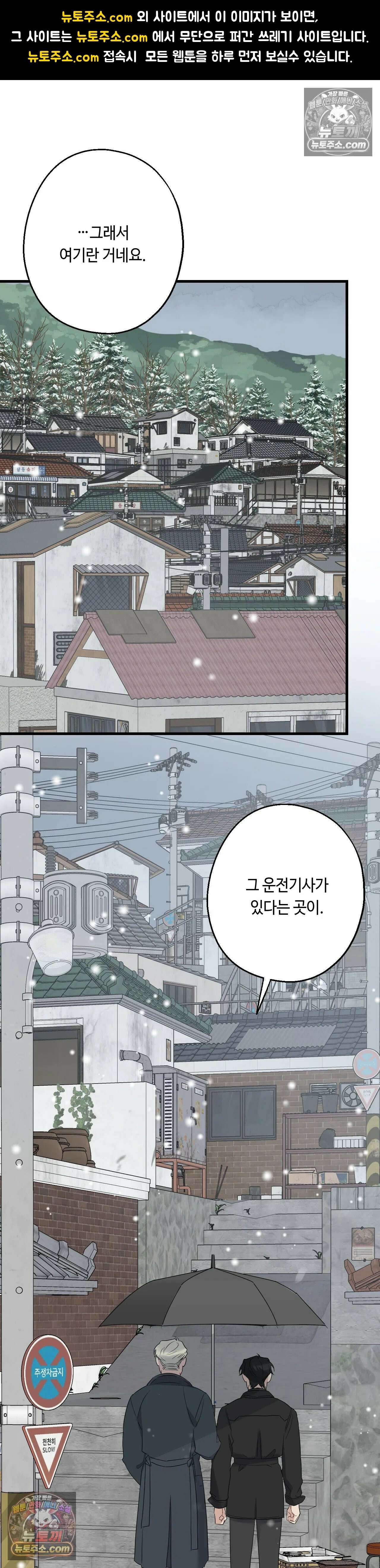 포인트 슈팅 45화 1