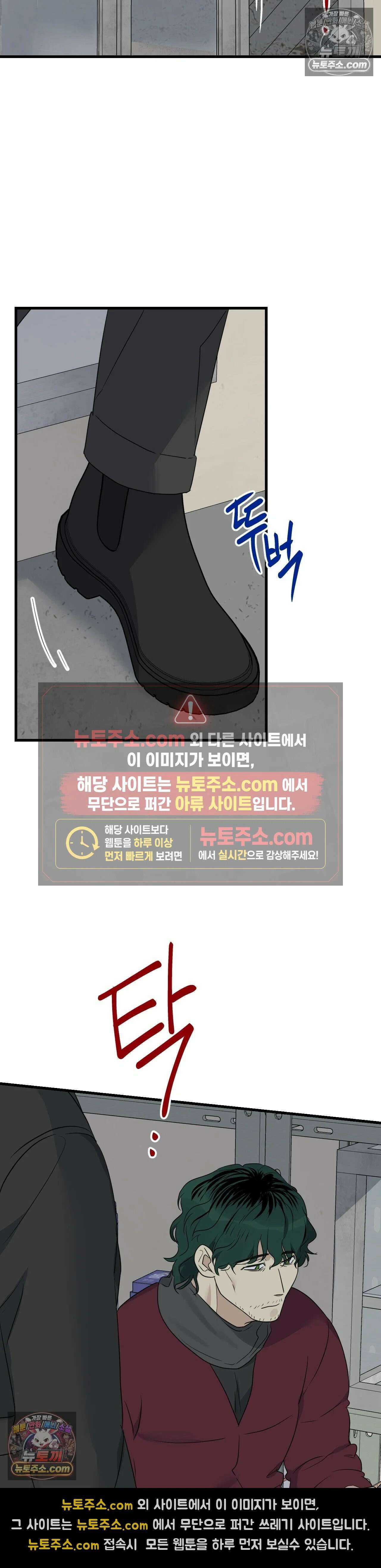 포인트 슈팅 45화 4