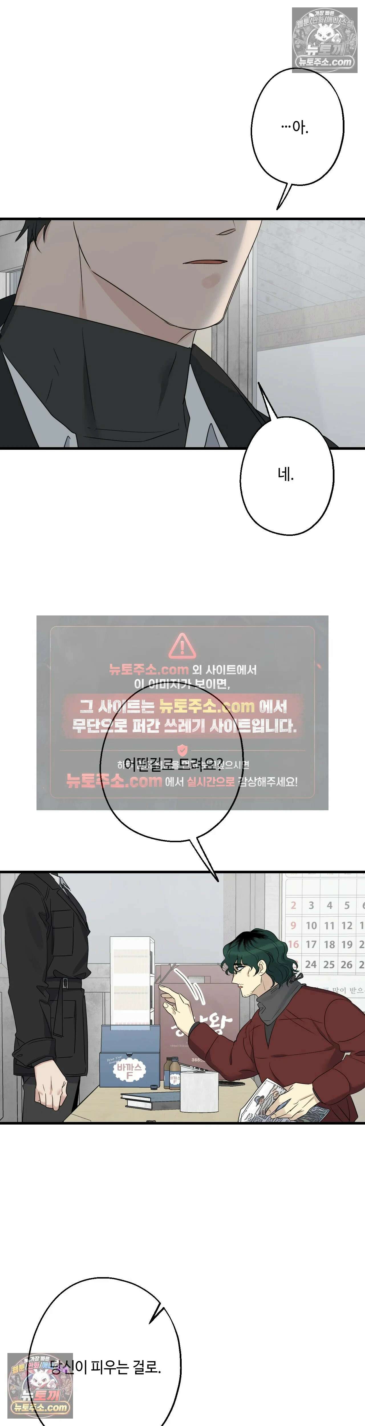 포인트 슈팅 45화 6