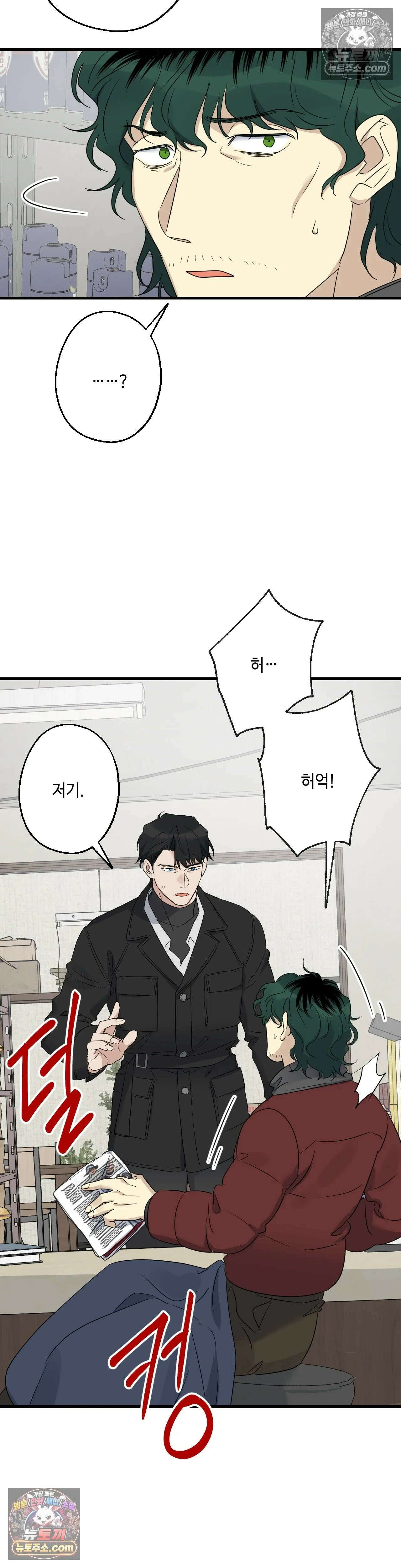 포인트 슈팅 45화 7