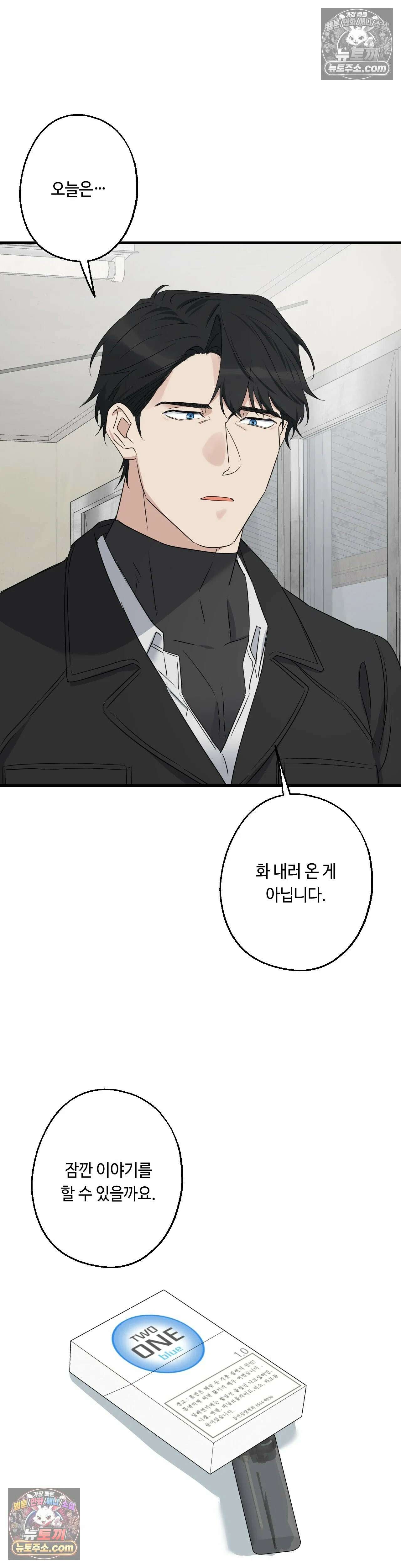 포인트 슈팅 45화 8