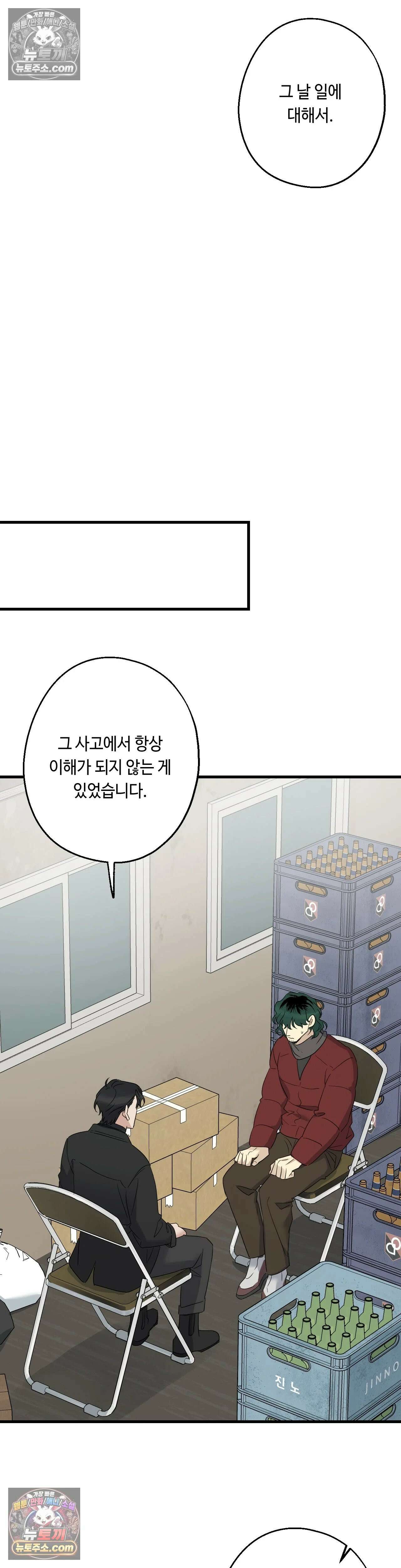 포인트 슈팅 45화 9