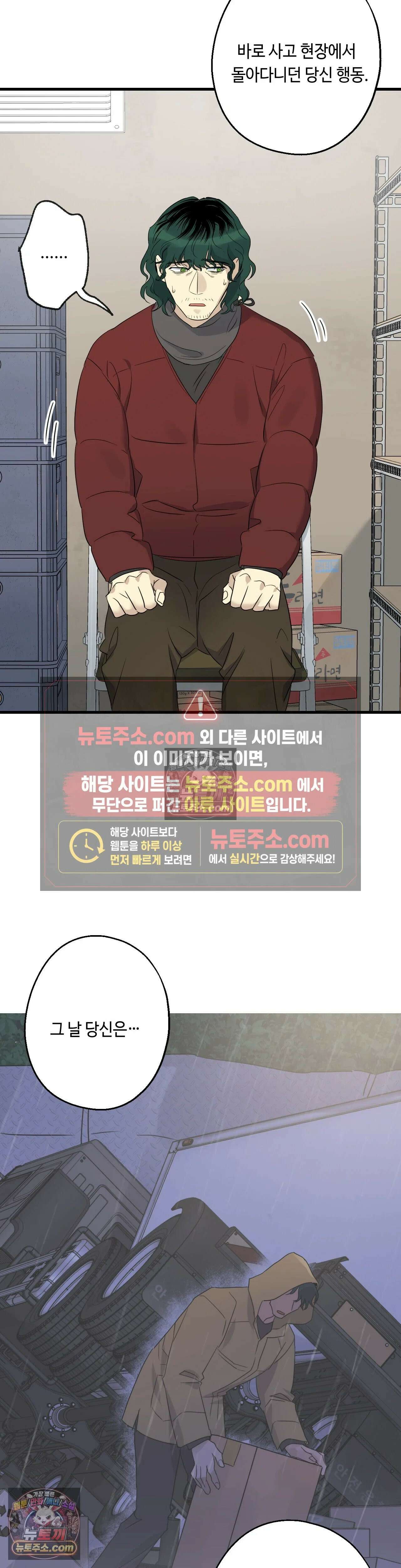 포인트 슈팅 45화 10