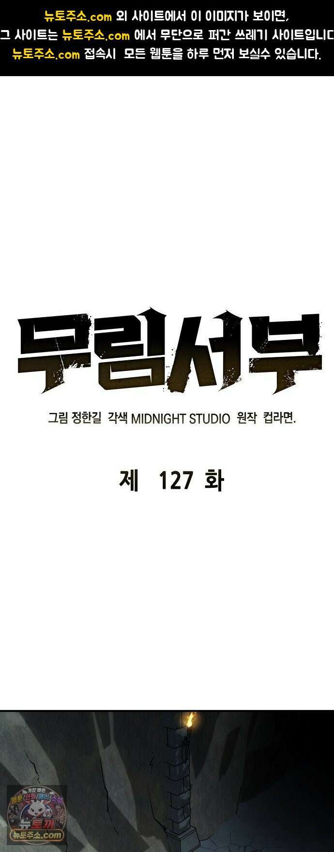 무림서부 127화 1