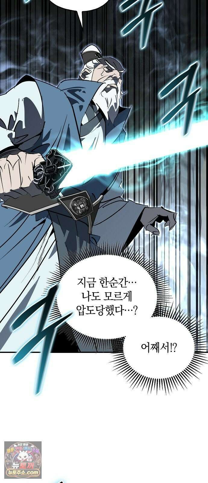 무림서부 127화 3