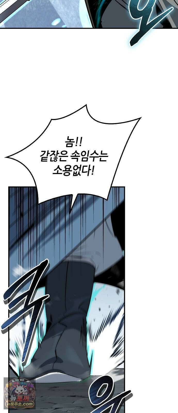 무림서부 127화 5