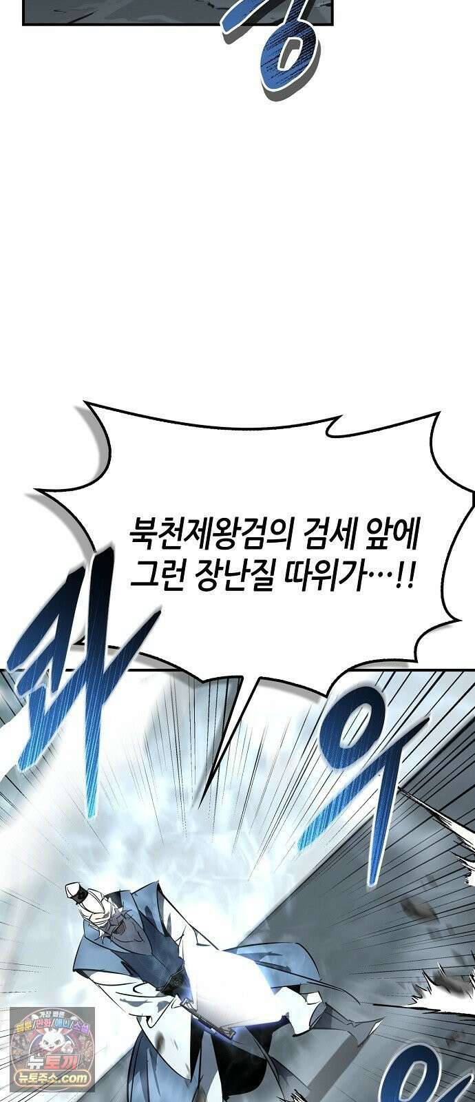 무림서부 127화 6