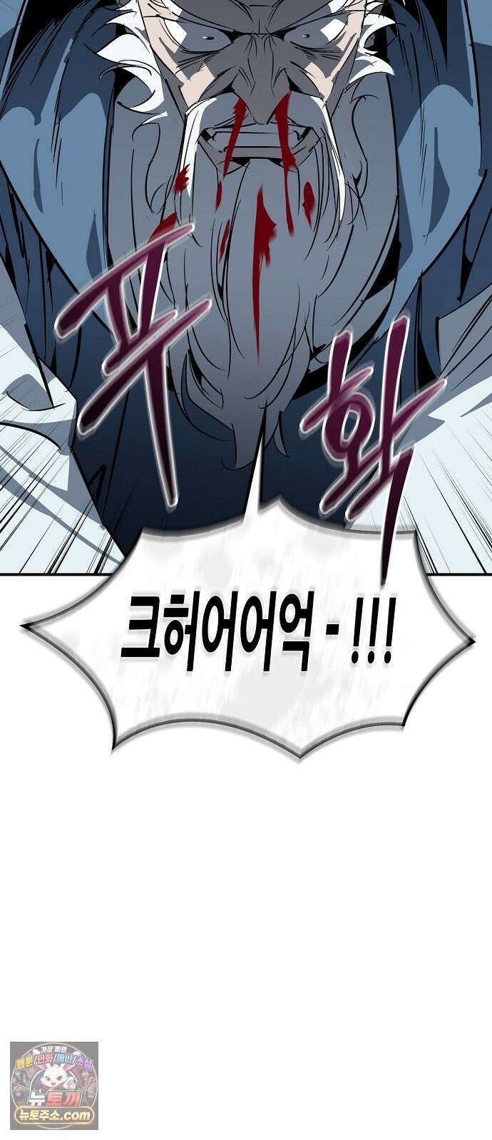 무림서부 127화 9
