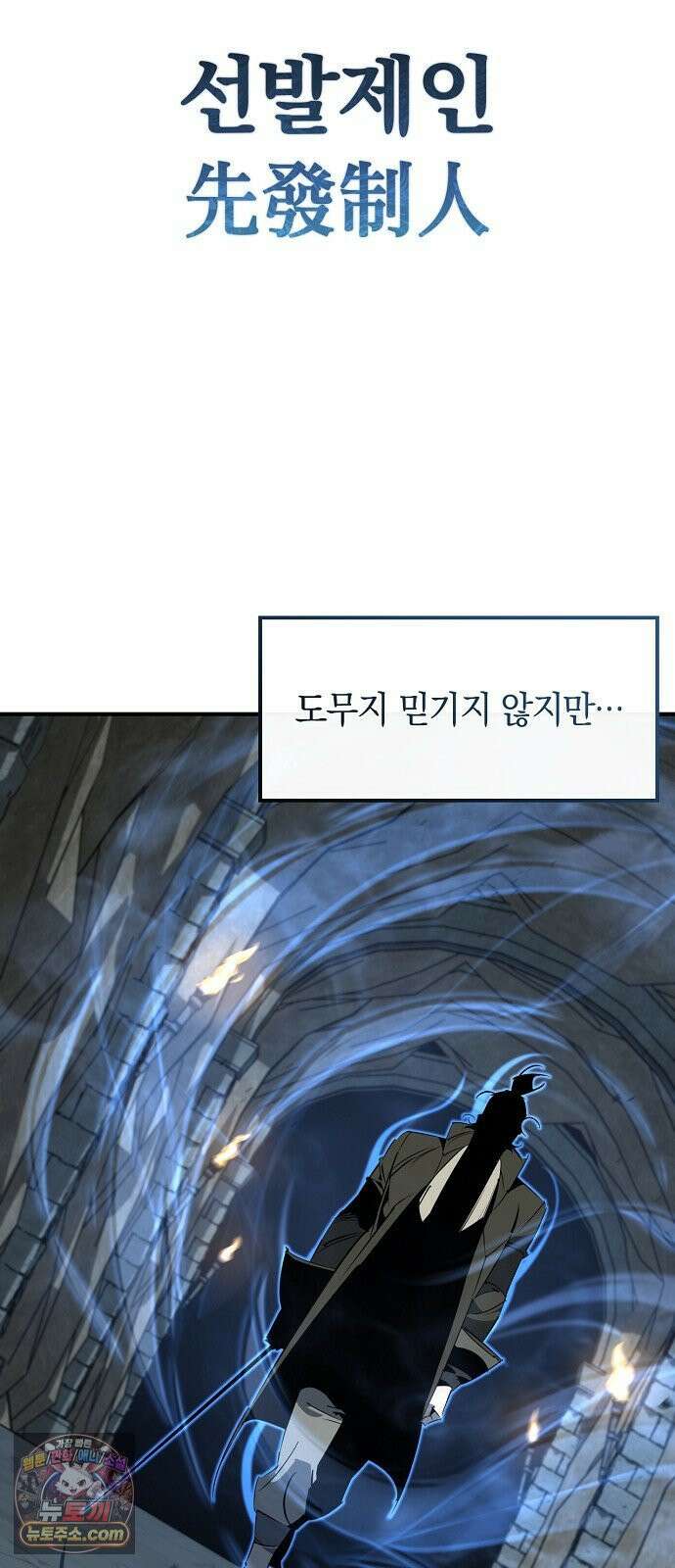 무림서부 127화 18