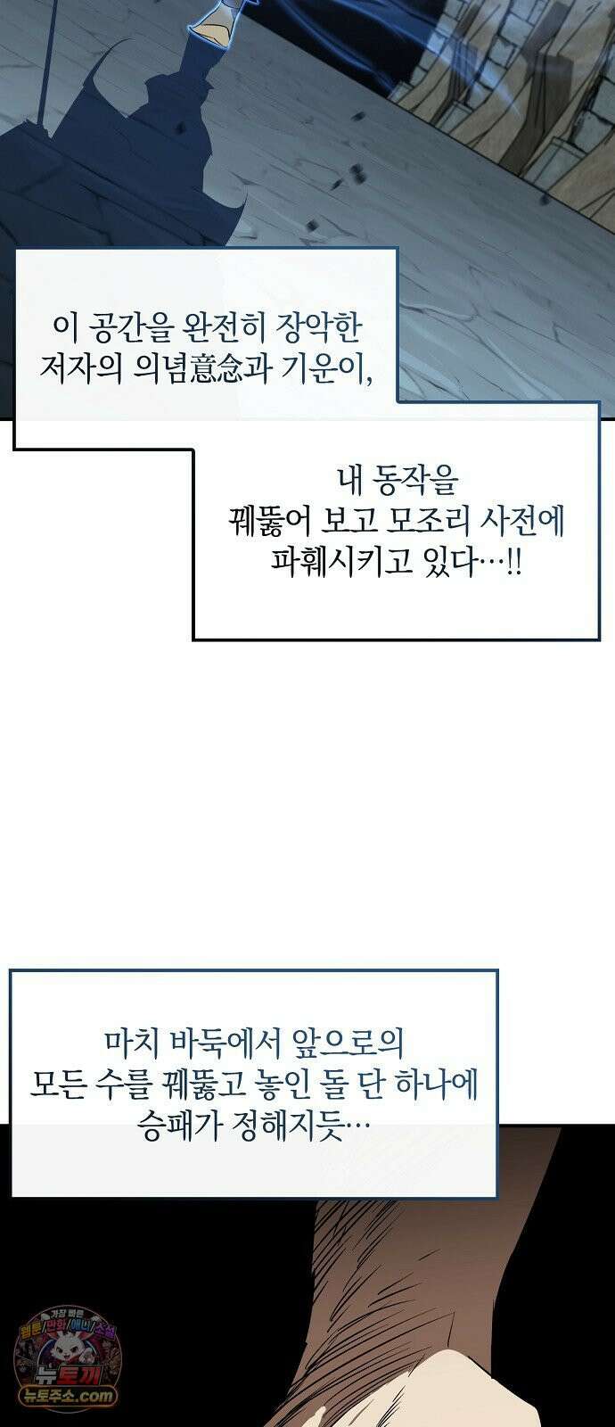 무림서부 127화 19