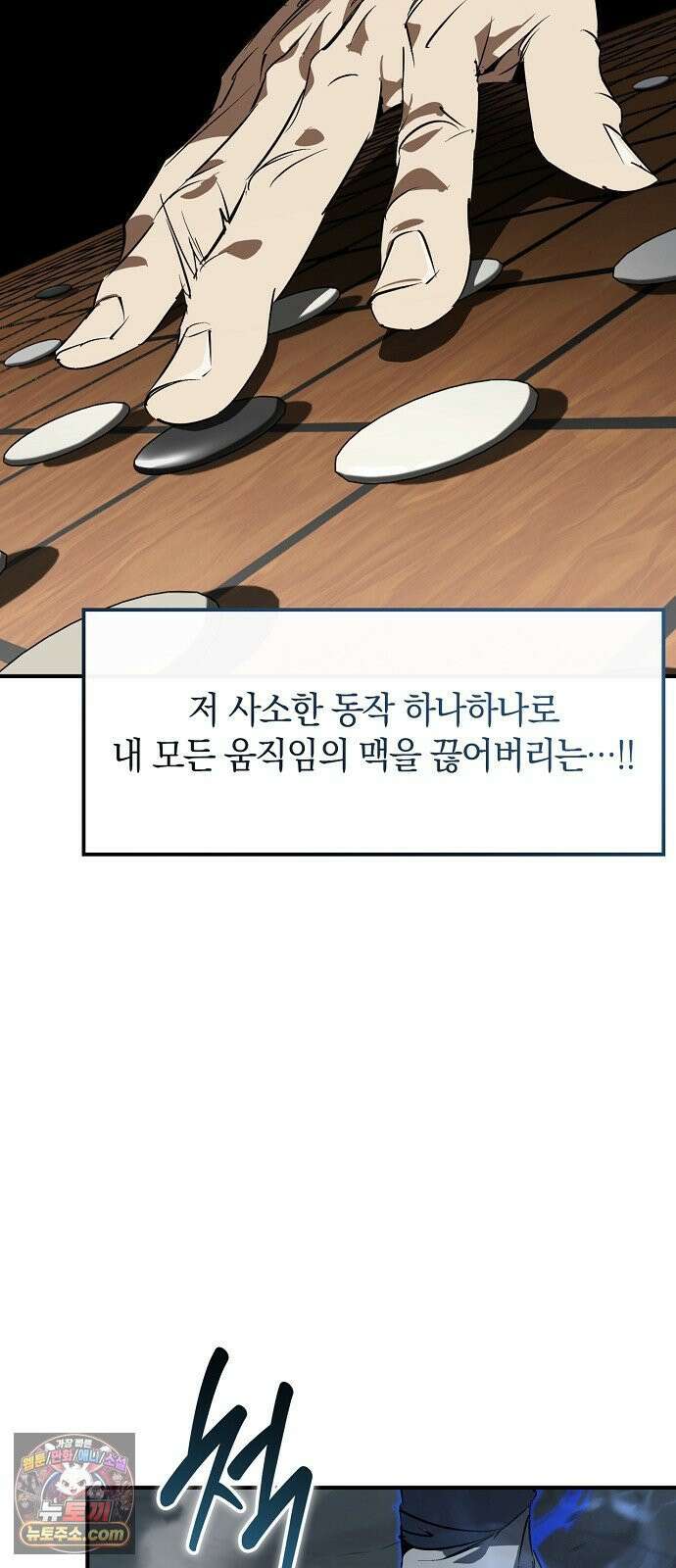 무림서부 127화 20