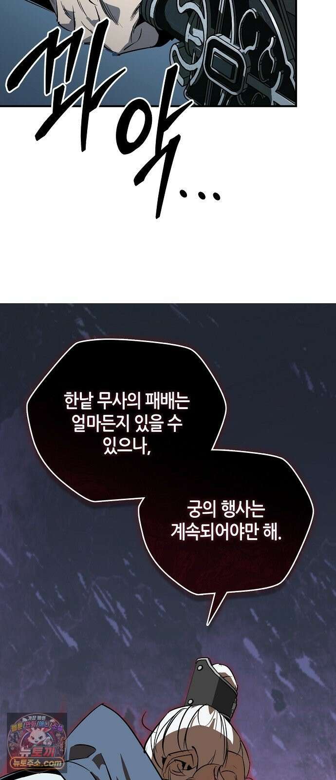 무림서부 127화 30