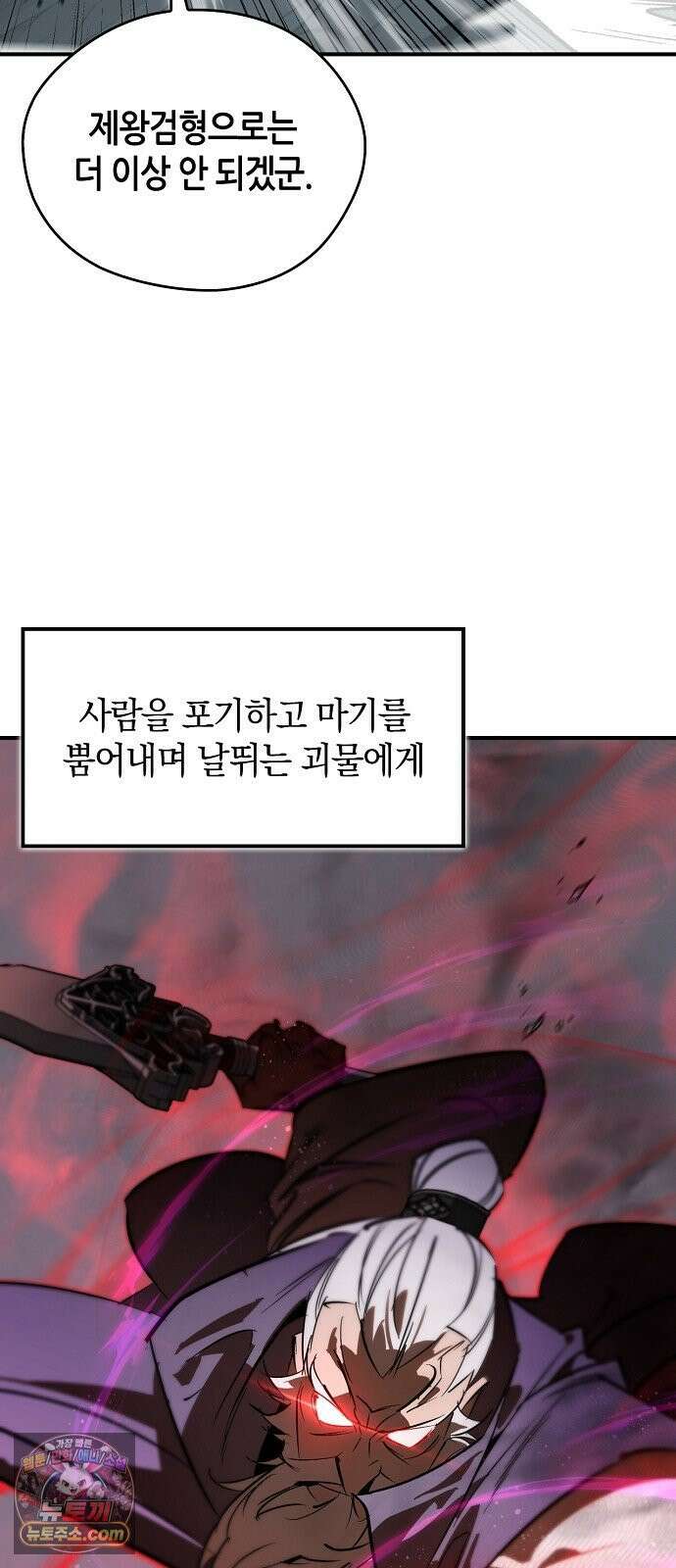 무림서부 127화 51