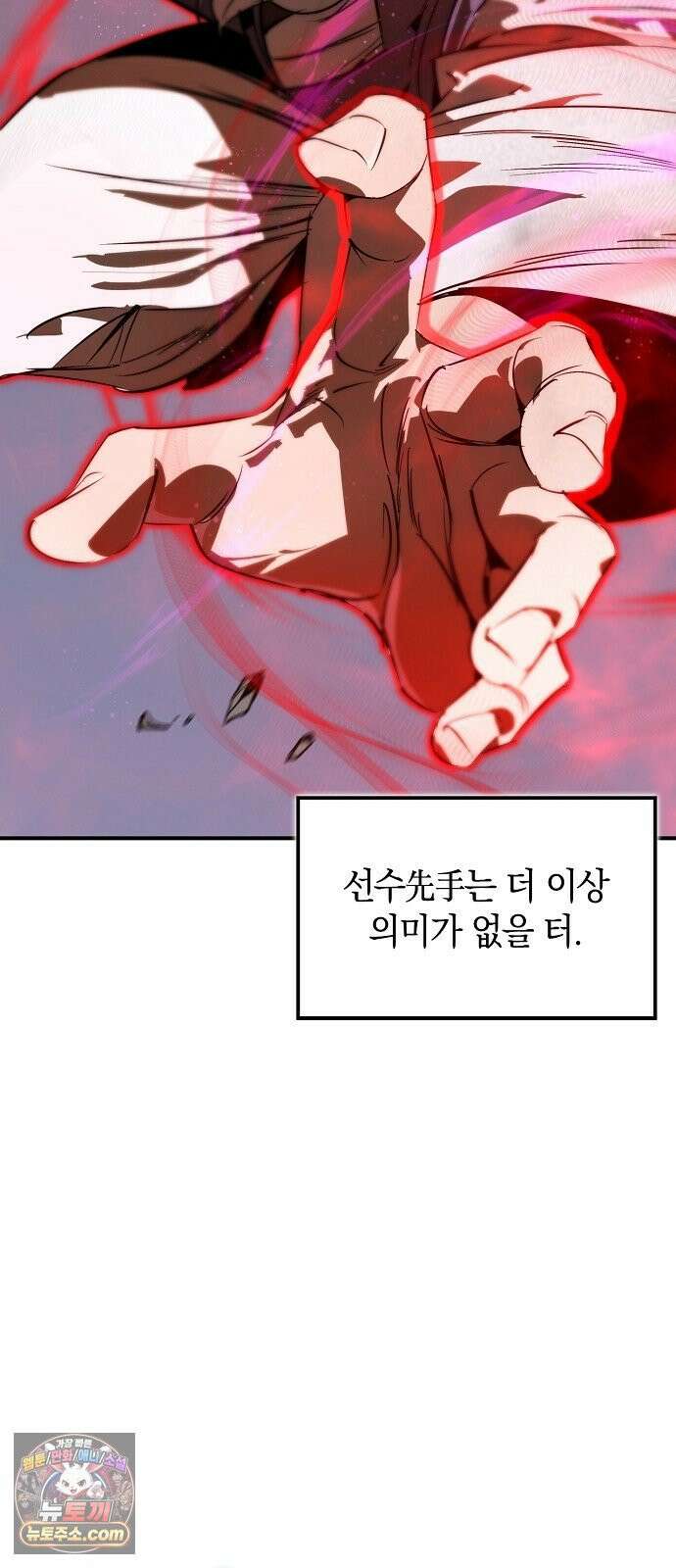 무림서부 127화 52