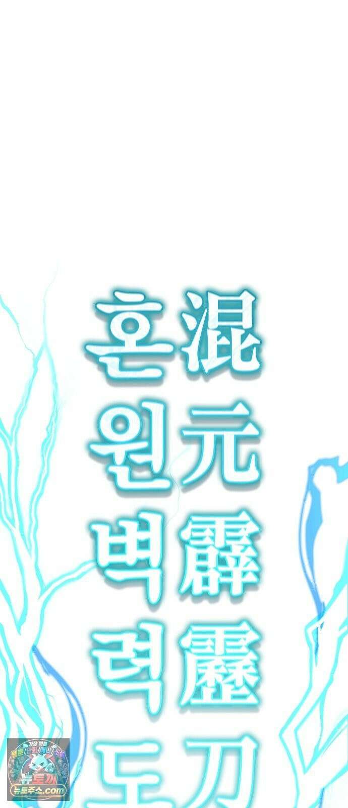 무림서부 127화 55