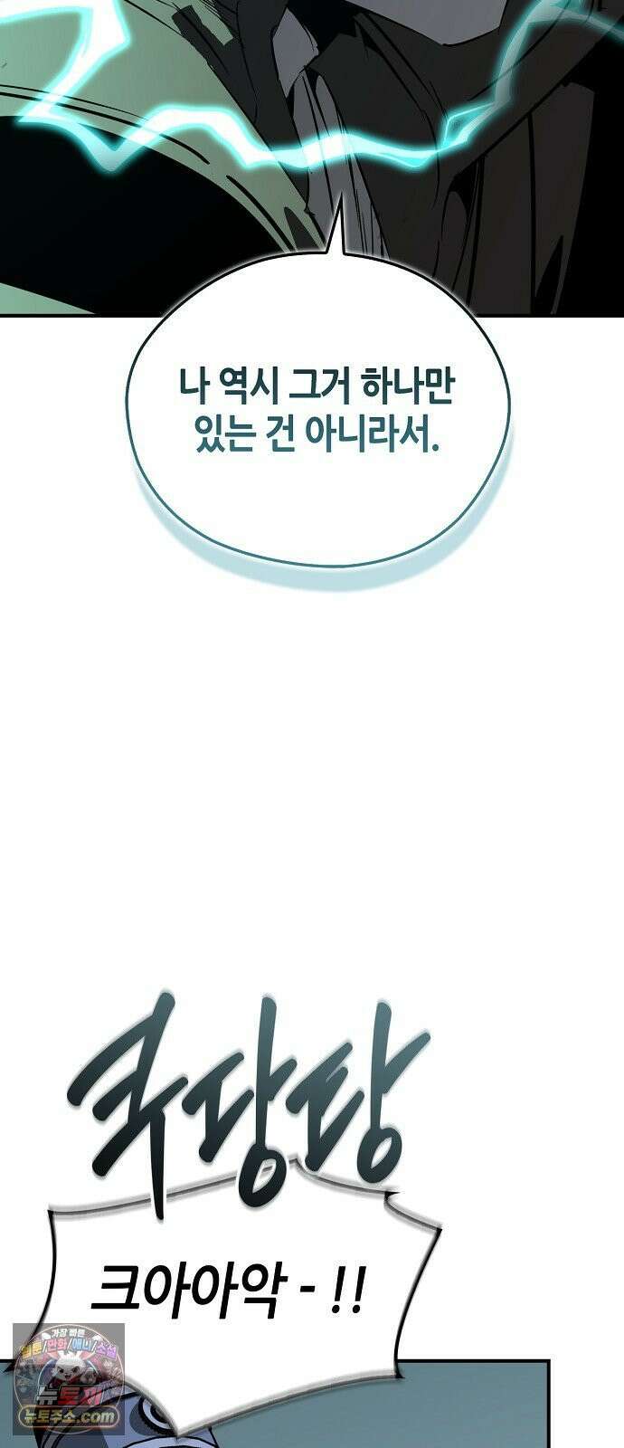 무림서부 127화 61