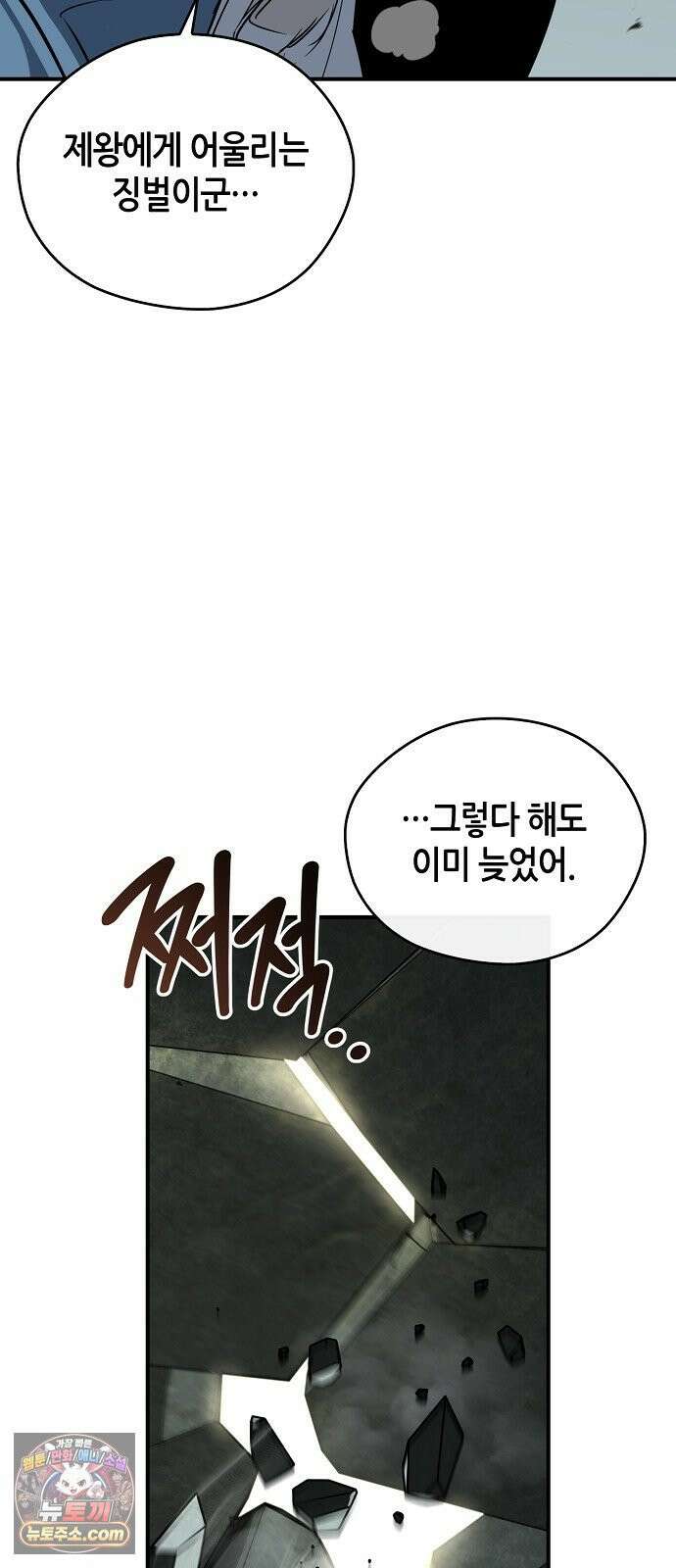 무림서부 127화 66