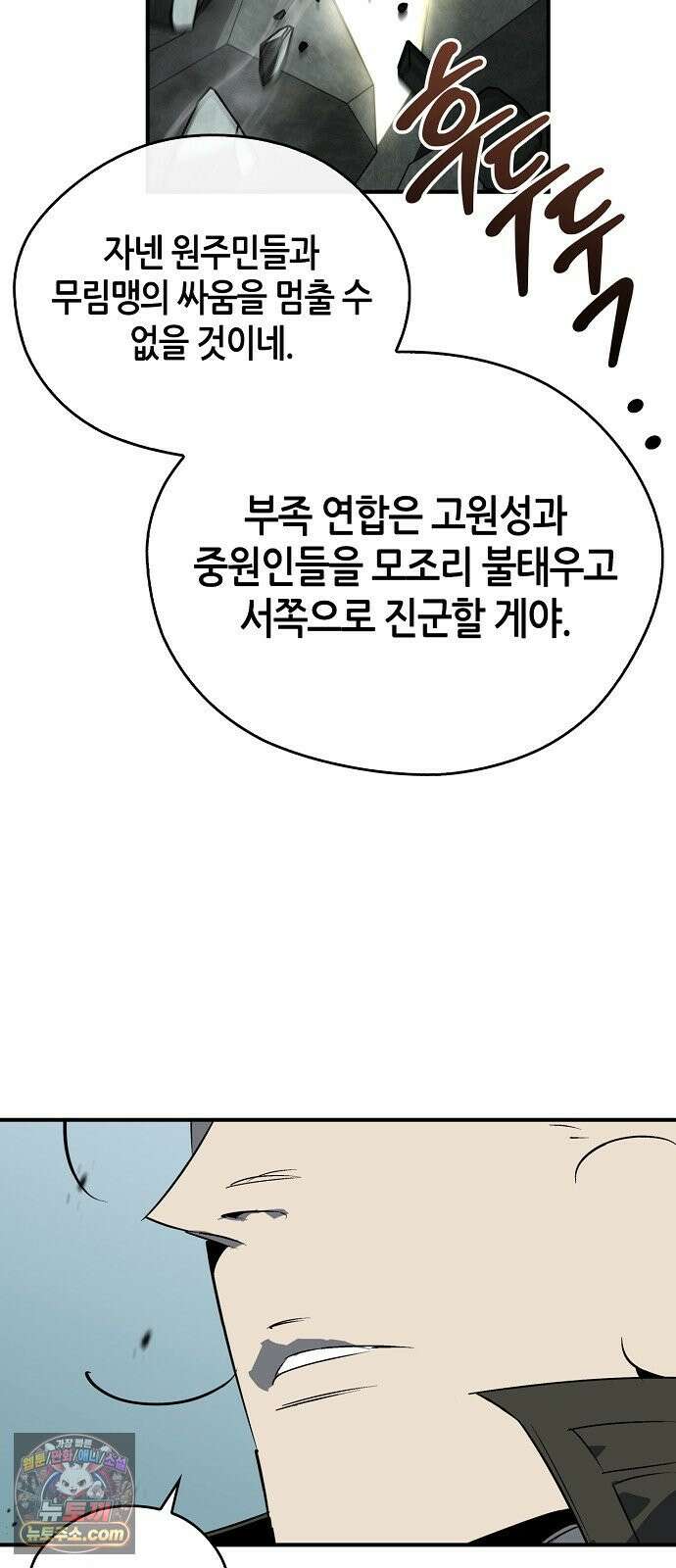 무림서부 127화 67