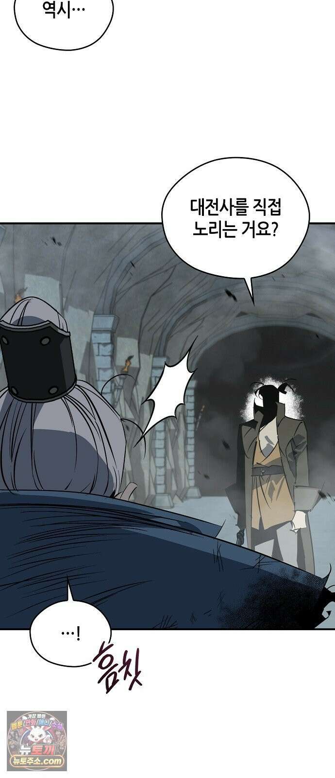무림서부 127화 68