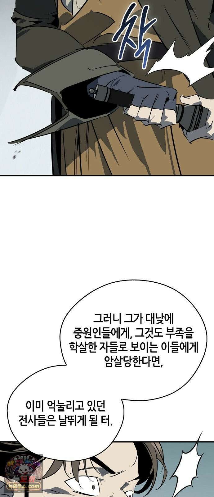 무림서부 127화 70