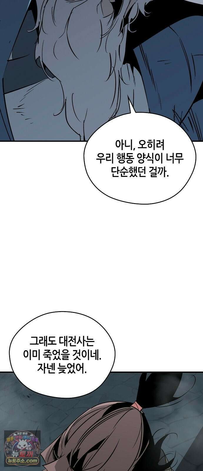 무림서부 127화 72
