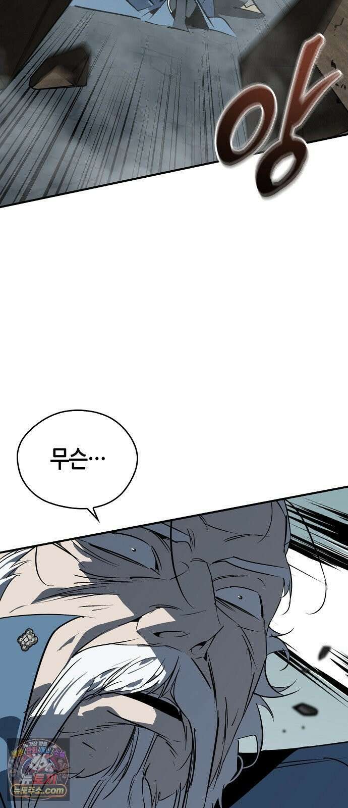 무림서부 127화 79