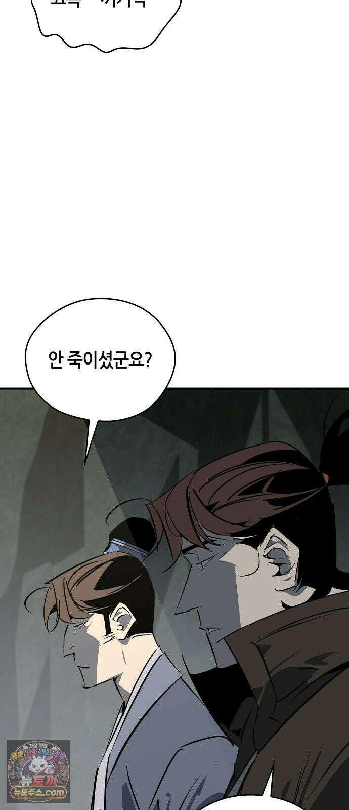 무림서부 127화 87