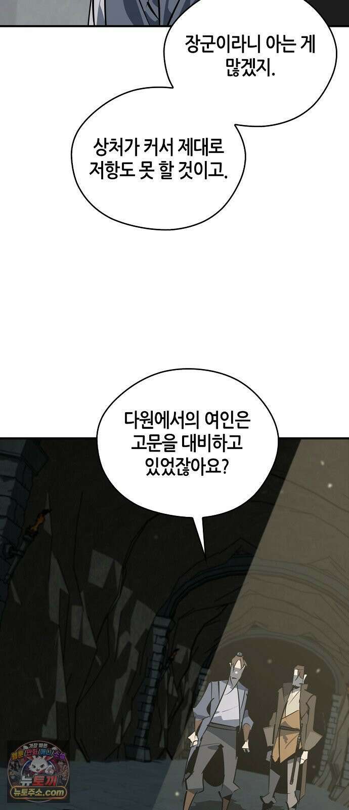 무림서부 127화 88