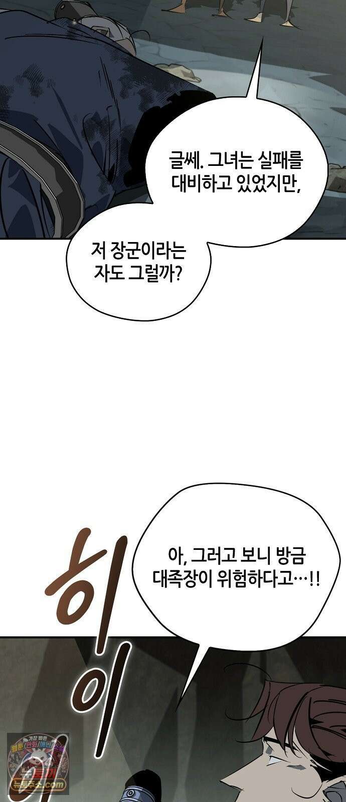 무림서부 127화 89
