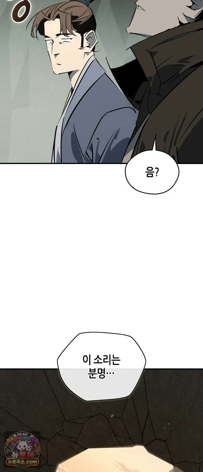 무림서부 127화 90