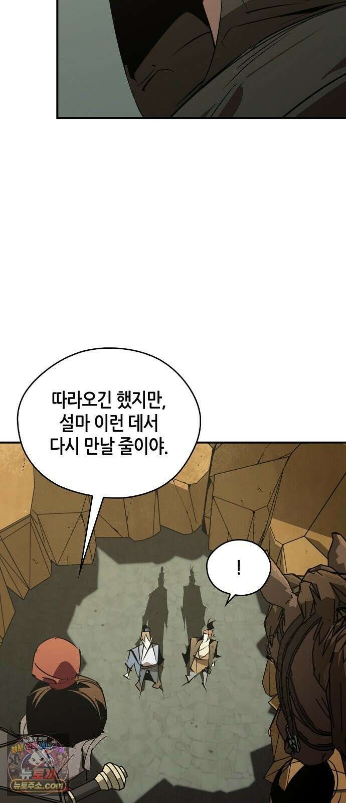 무림서부 127화 93