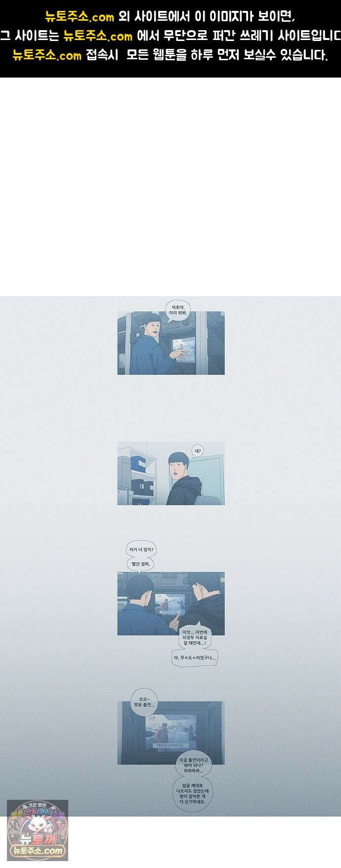 연애의 기록 148화 십일월 십오일 1
