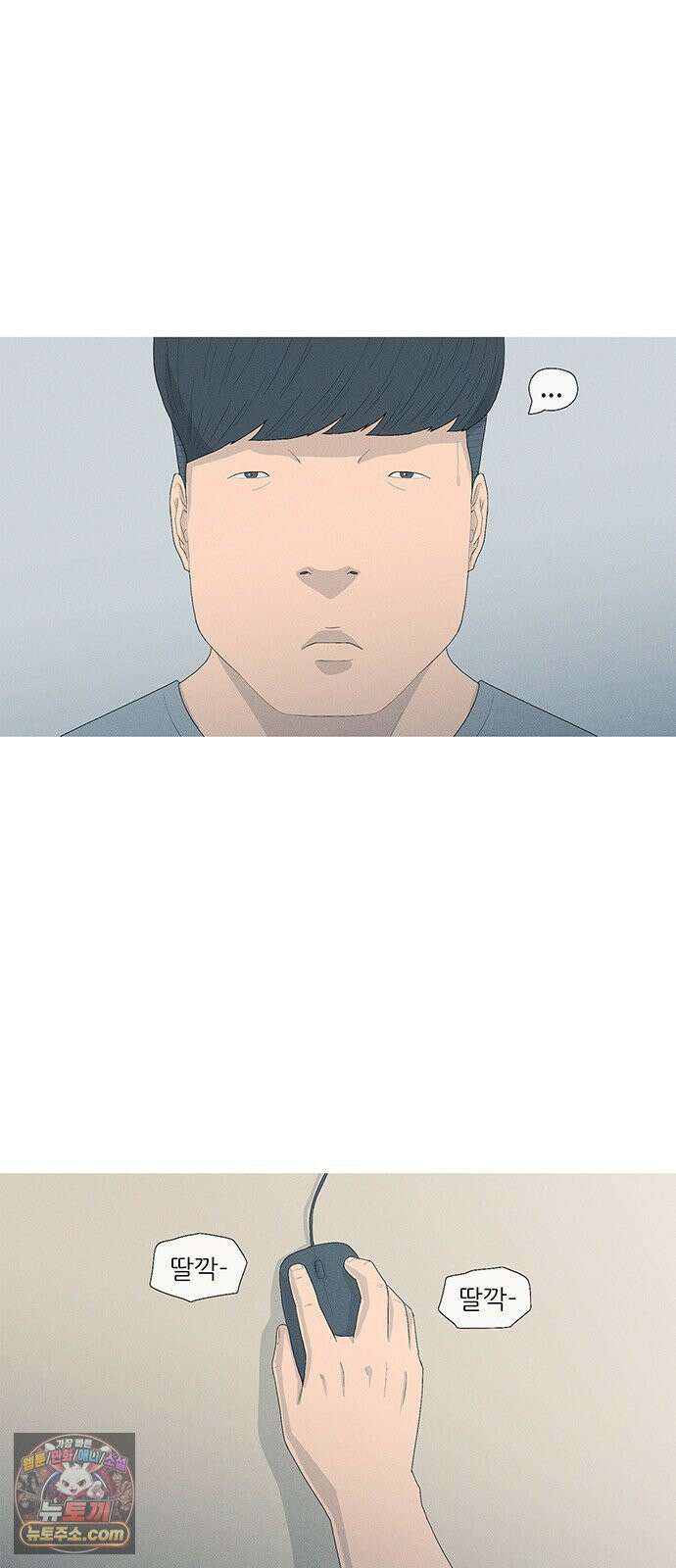 연애의 기록 148화 십일월 십오일 2