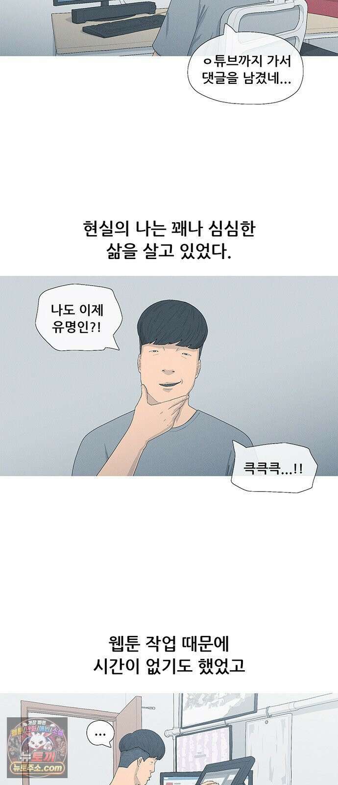 연애의 기록 148화 십일월 십오일 4