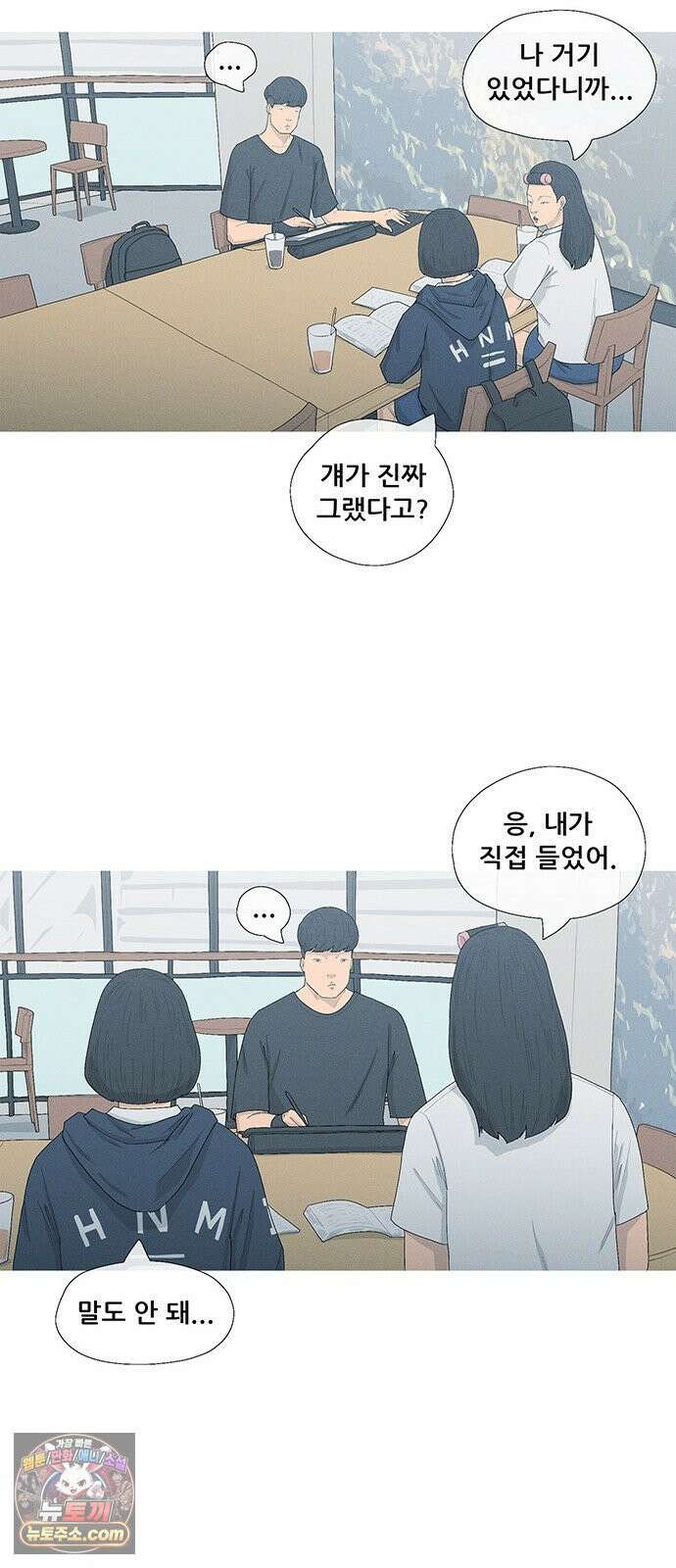 연애의 기록 148화 십일월 십오일 8