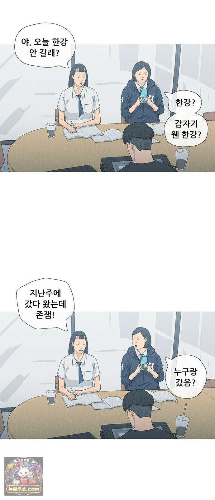 연애의 기록 148화 십일월 십오일 9