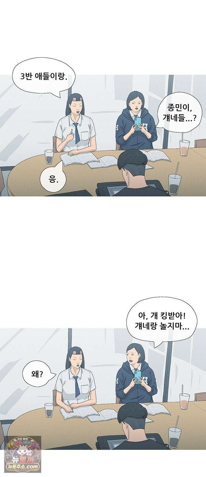 연애의 기록 148화 십일월 십오일 10