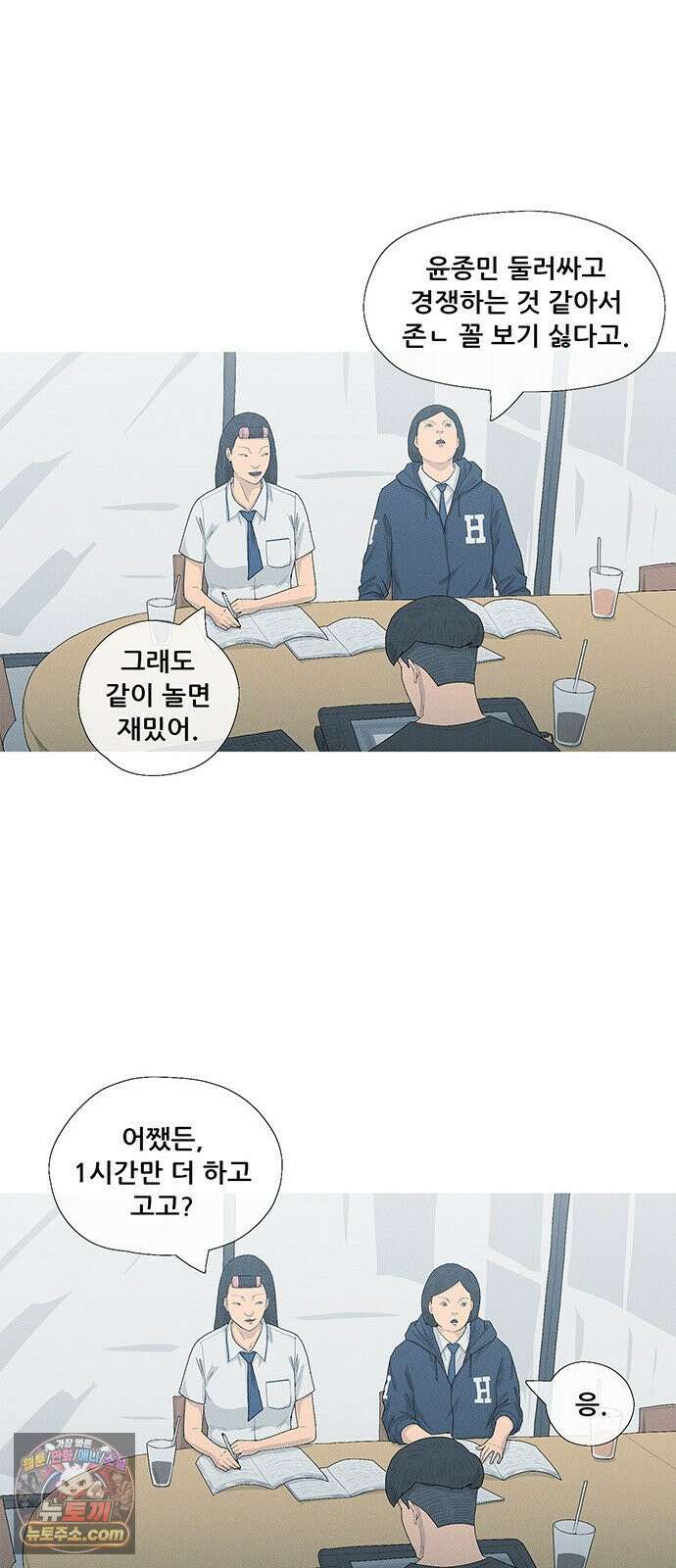 연애의 기록 148화 십일월 십오일 11
