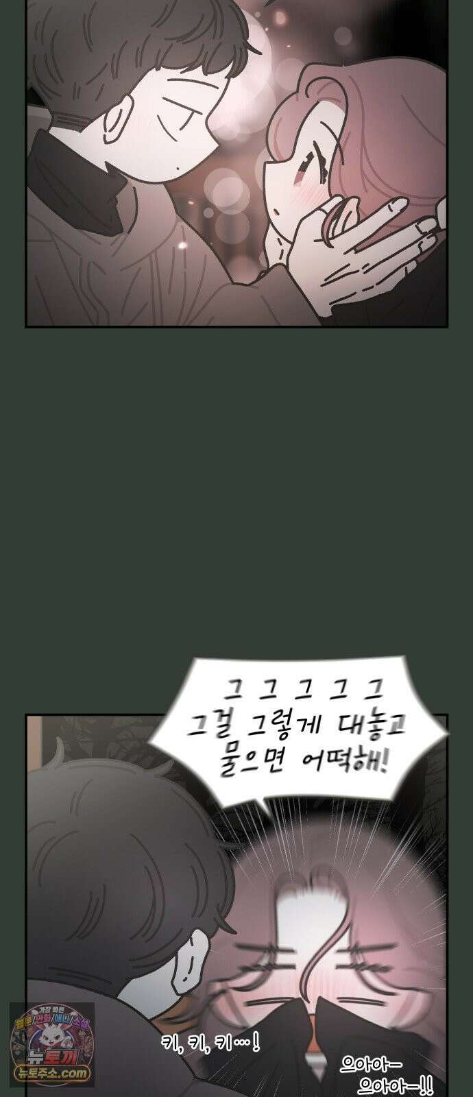 그냥 선생님 306화 2