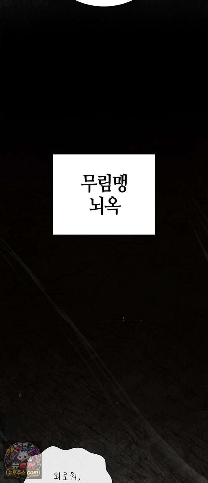 천화서고 대공자 176화 어린 중생이여, 내가 구해주마 2
