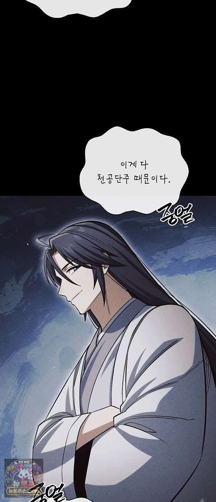 천화서고 대공자 176화 어린 중생이여, 내가 구해주마 6