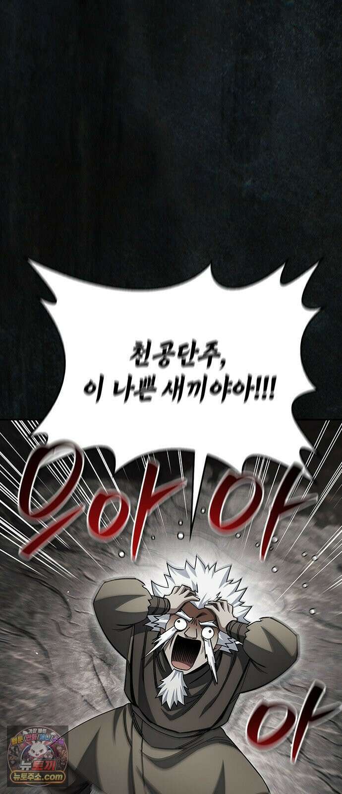 천화서고 대공자 176화 어린 중생이여, 내가 구해주마 8