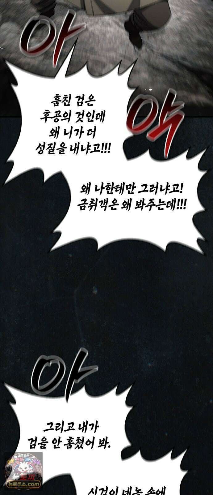 천화서고 대공자 176화 어린 중생이여, 내가 구해주마 9