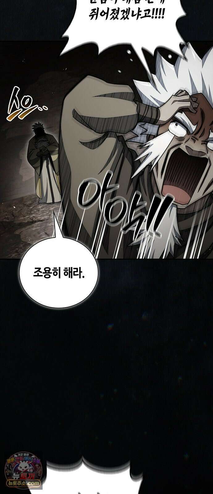 천화서고 대공자 176화 어린 중생이여, 내가 구해주마 10