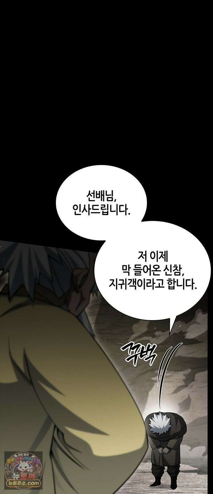 천화서고 대공자 176화 어린 중생이여, 내가 구해주마 12