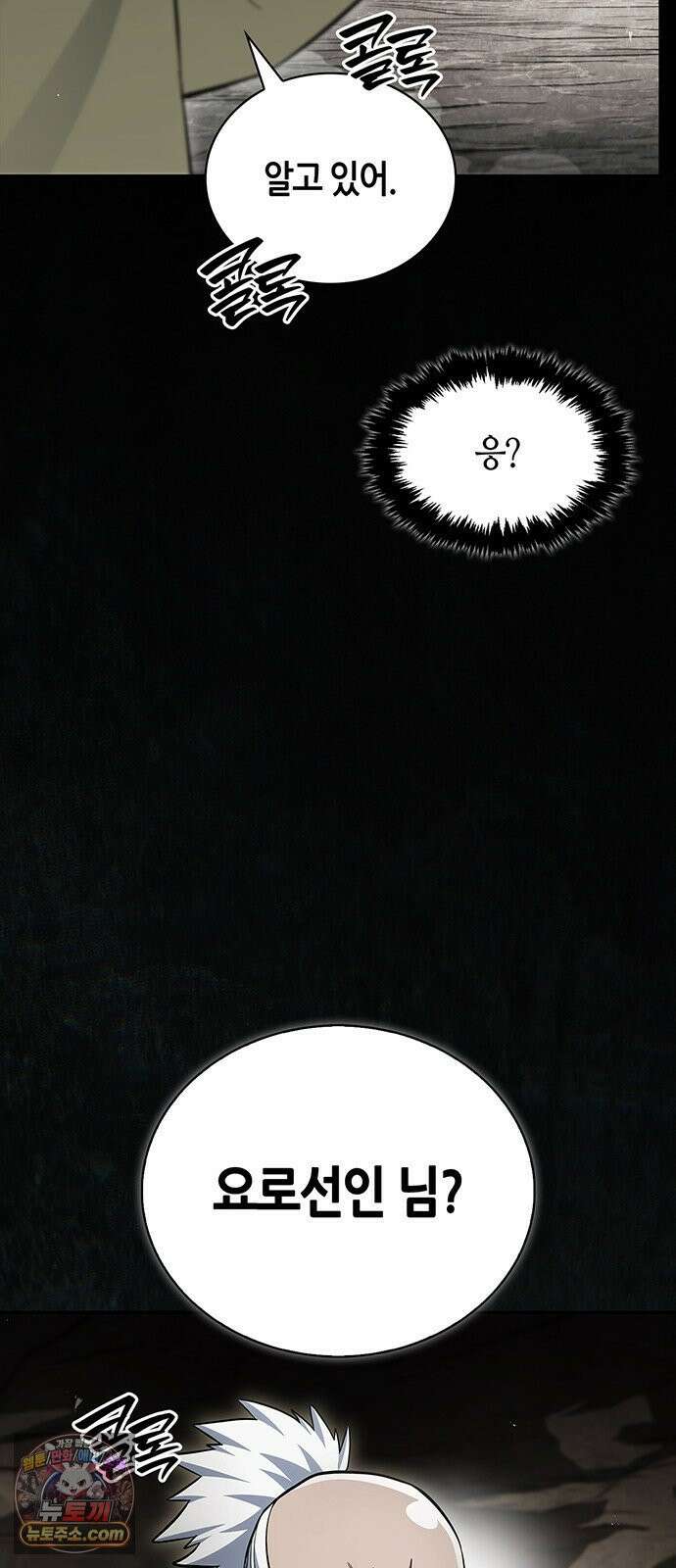 천화서고 대공자 176화 어린 중생이여, 내가 구해주마 13