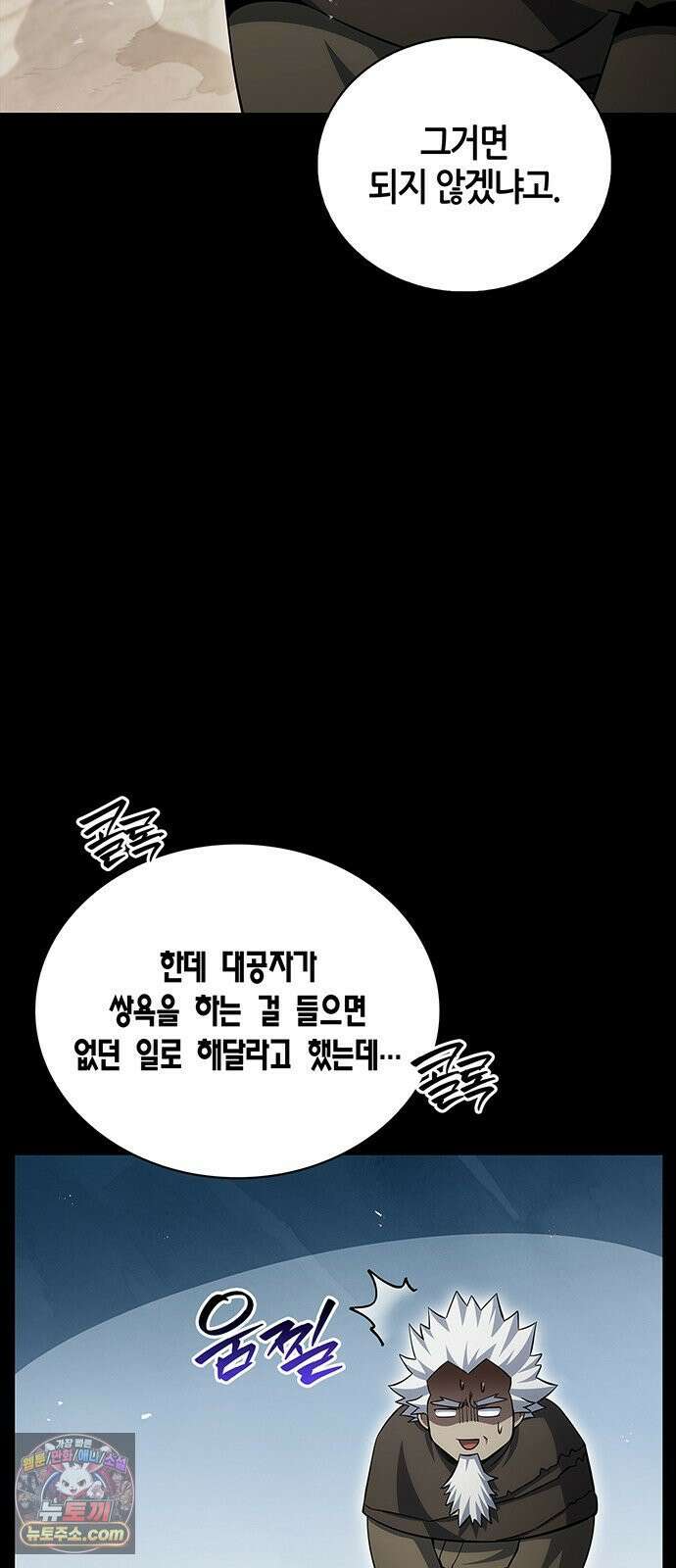 천화서고 대공자 176화 어린 중생이여, 내가 구해주마 18