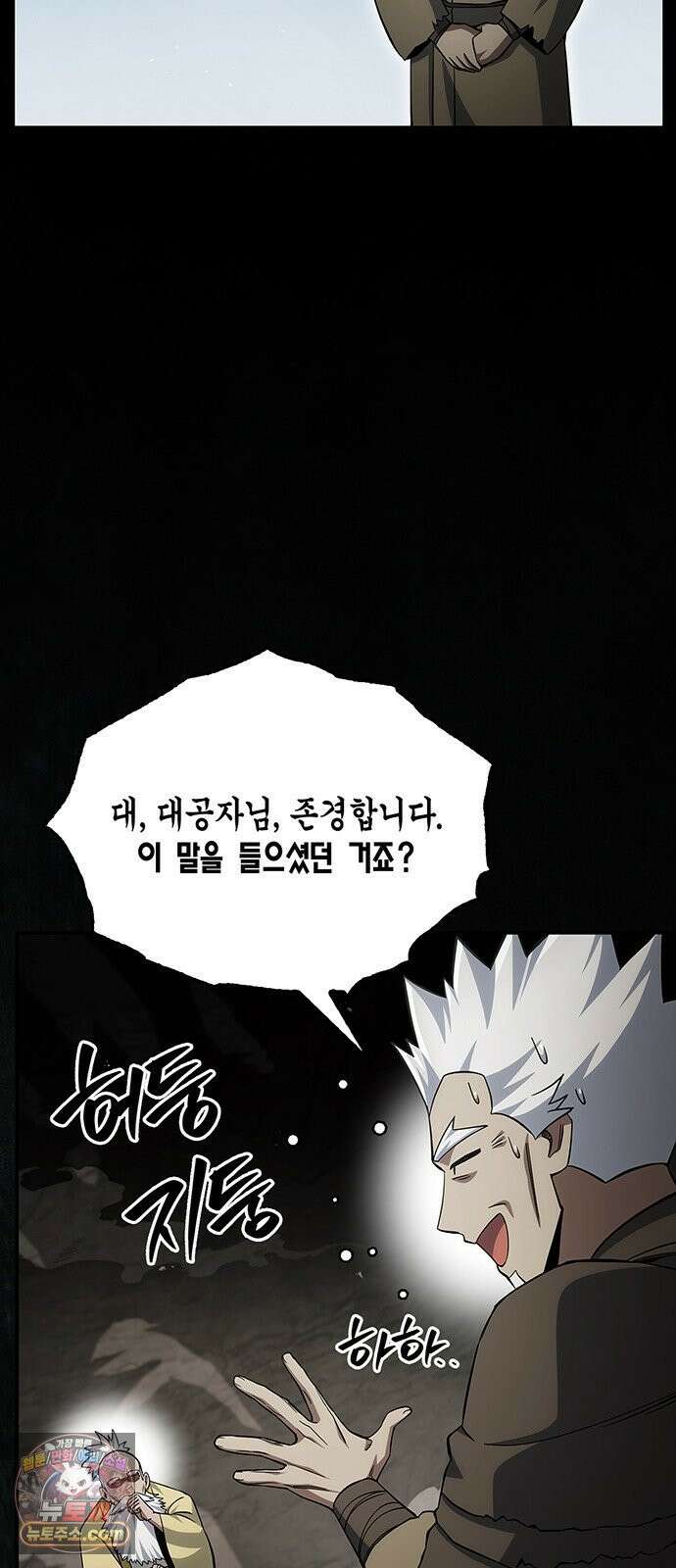 천화서고 대공자 176화 어린 중생이여, 내가 구해주마 19